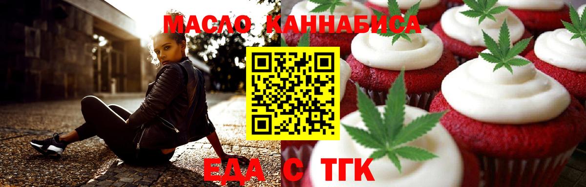 Сергиев Посад  Cannafood марихуана  Вход с VPN 