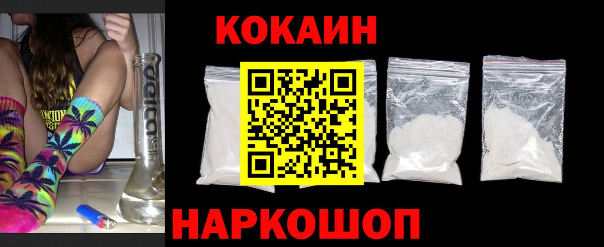 Кокаин Эквадор  Вход с VPN  КОКАИН FishScale  Сергиев Посад 