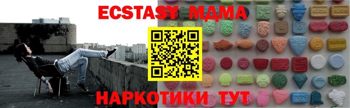 Ecstasy 99%  ЭКСТАЗИ 300 mg  Сергиев Посад  MEGA как зайти  Вход с VPN  Ecstasy 