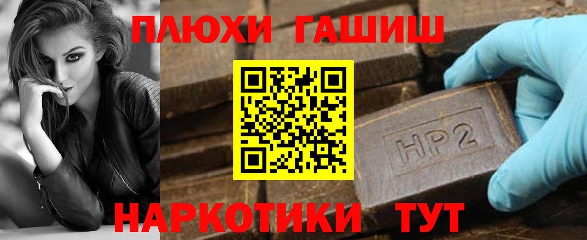 ГАШИШ Premium Сергиев Посад