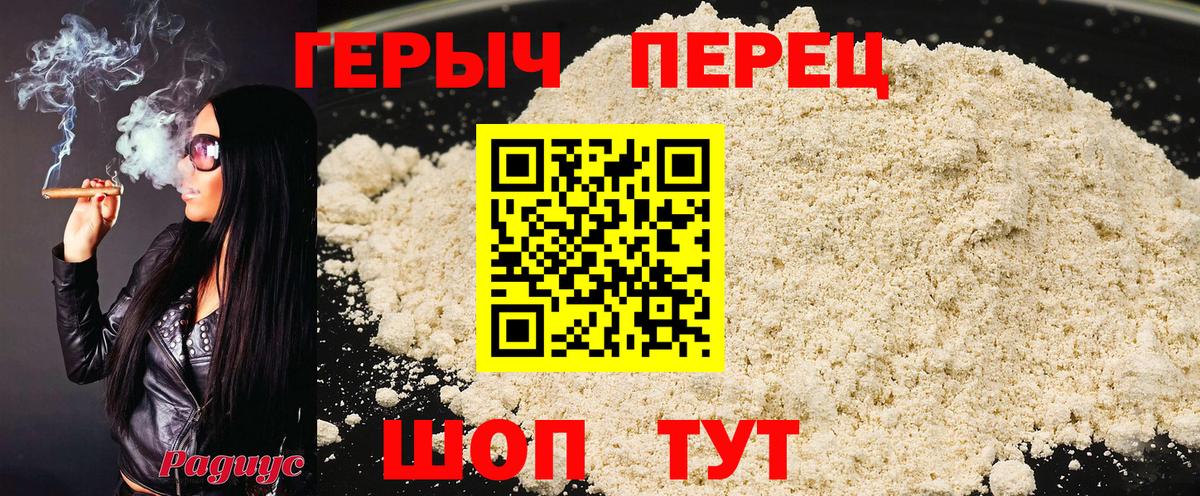 Сергиев Посад  Героин белый  Вход с VPN 