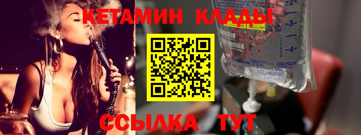 Кетамин ketamine  Кетамин ketamine  Вход с VPN  Сергиев Посад 