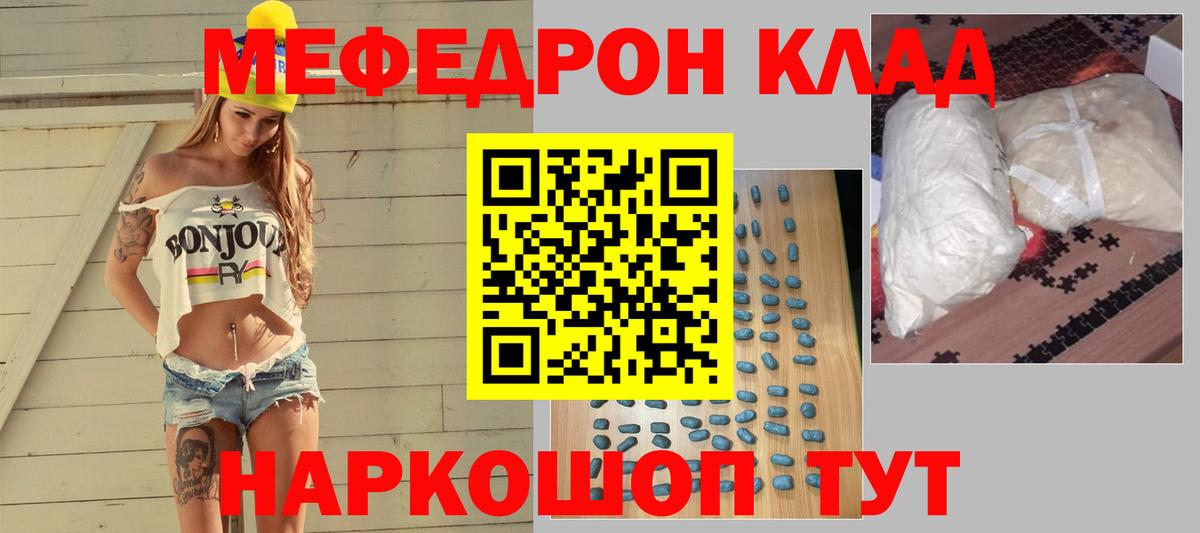 Меф мяу мяу Сергиев Посад