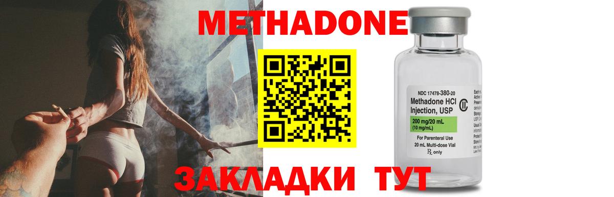 Метадон VHQ Сергиев Посад