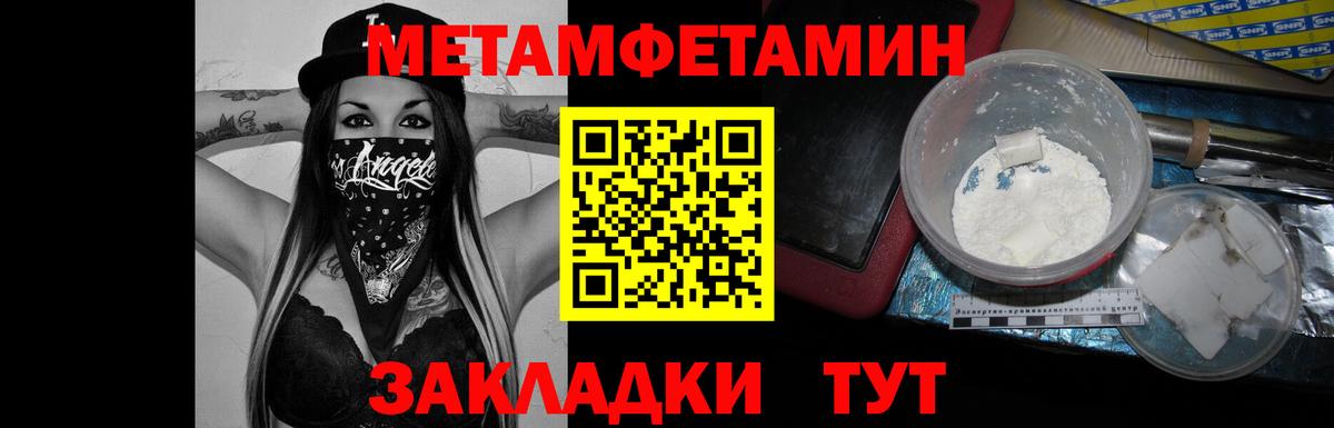 МЕТАМФЕТАМИН мет  Вход с VPN  Сергиев Посад 