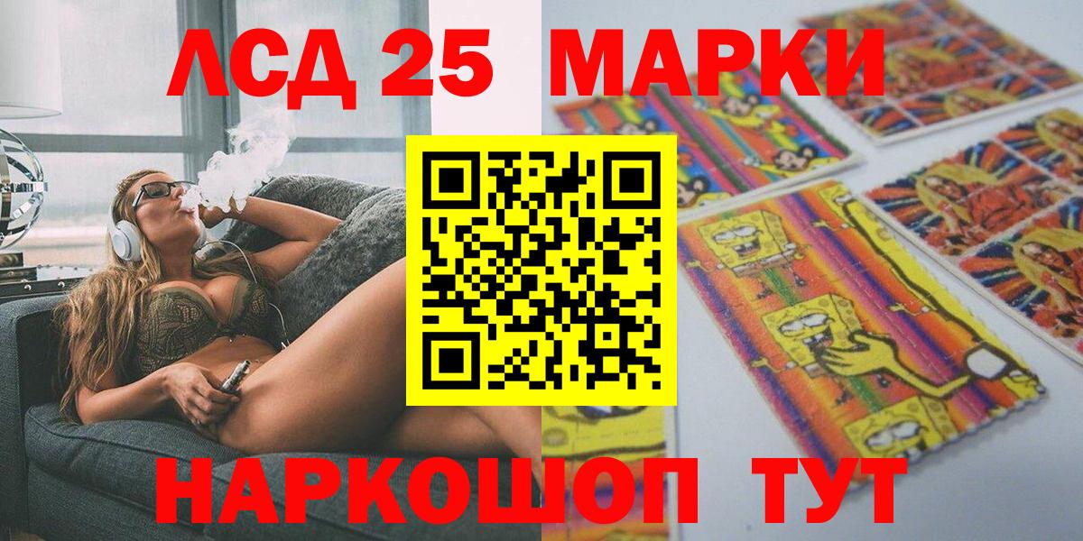 Марки N-bome 1500мкг Сергиев Посад