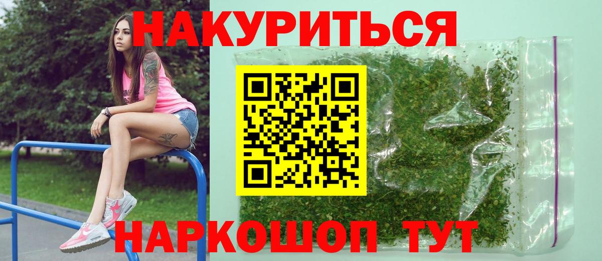 МАРИХУАНА Bruce Banner Сергиев Посад